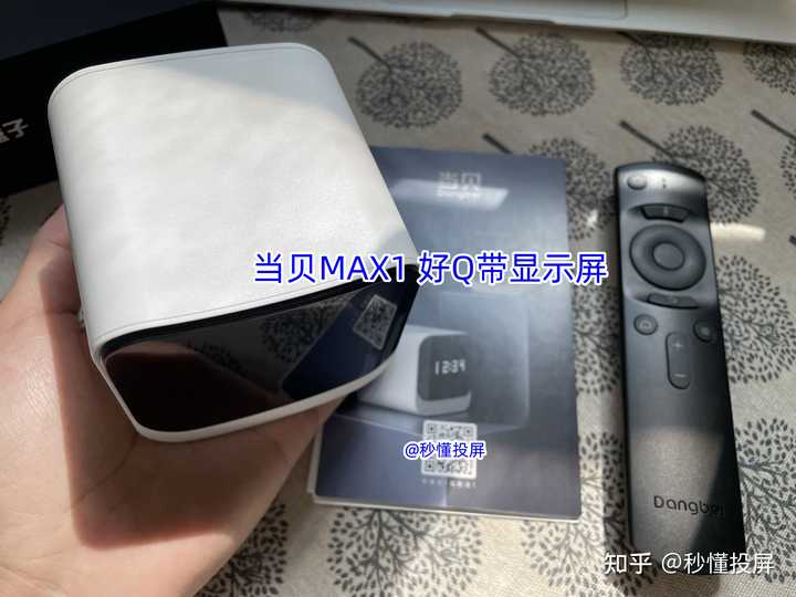 dangbei tvbox max1 当贝盒子 dangbei tvbox max1 当贝盒子