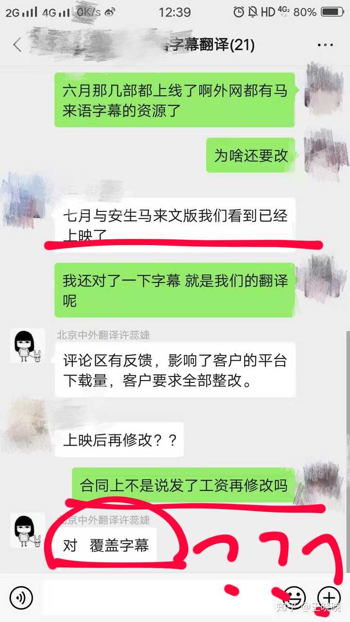 翻译行业市场到底有多混乱 知乎