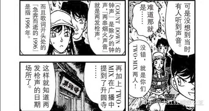 名侦探柯南漫画中 时间到底过了多久 知乎