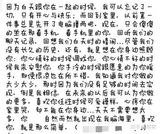 你的前男友给你印象最深的一句话是什么?