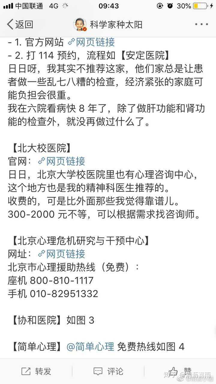 抑鬱症是怎麼做到去醫院確診的?