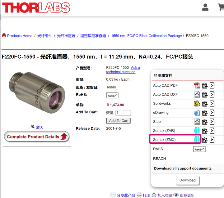 用什么软件可以比较准确仿真两根光纤之间的耦合效率？ - 知乎
