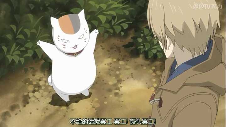 夏目友人帐中的斑 也就是猫咪老师 为什么一定要跟着夏目 知乎