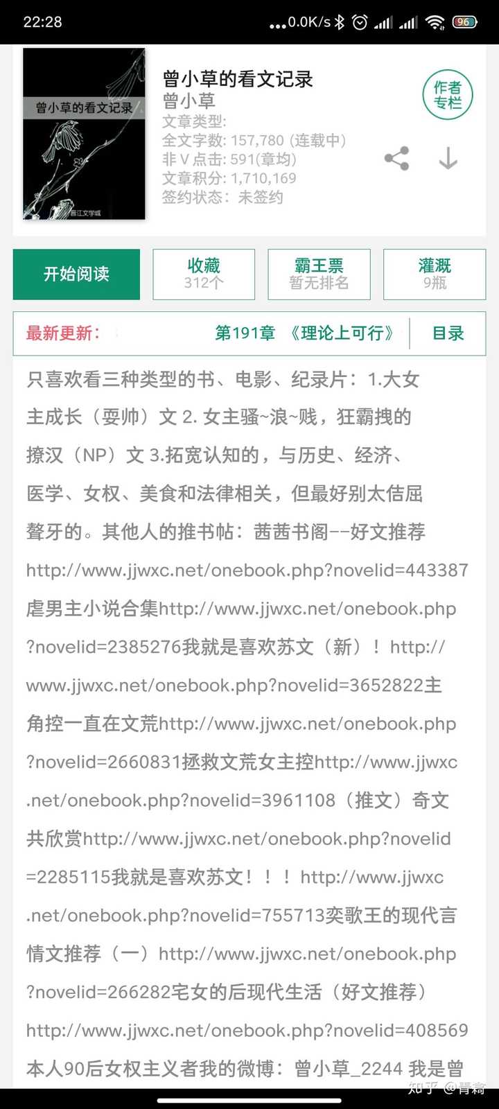 有没有人人都爱女主角的修罗场玛丽苏小说啊 就是无脑爱女主的那种 不要快穿 知乎 有没有人人都爱女主角的修罗场玛丽苏小说啊 就是无脑爱女主的那种 不要快穿 知乎