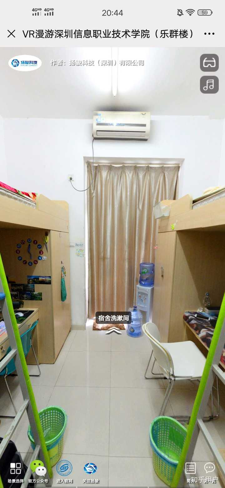 深圳信息职业技术学院的宿舍条件如何？校区内有哪些生活设施？ - 知乎