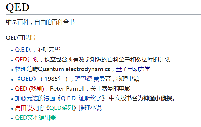 Qed 証明終了qed Qed 証明終了qed