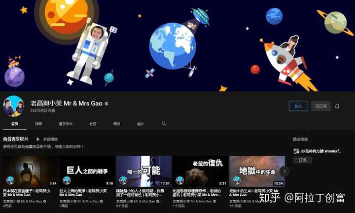 Youtube老高与小茉的会员频道如何加入 求在线等 知乎