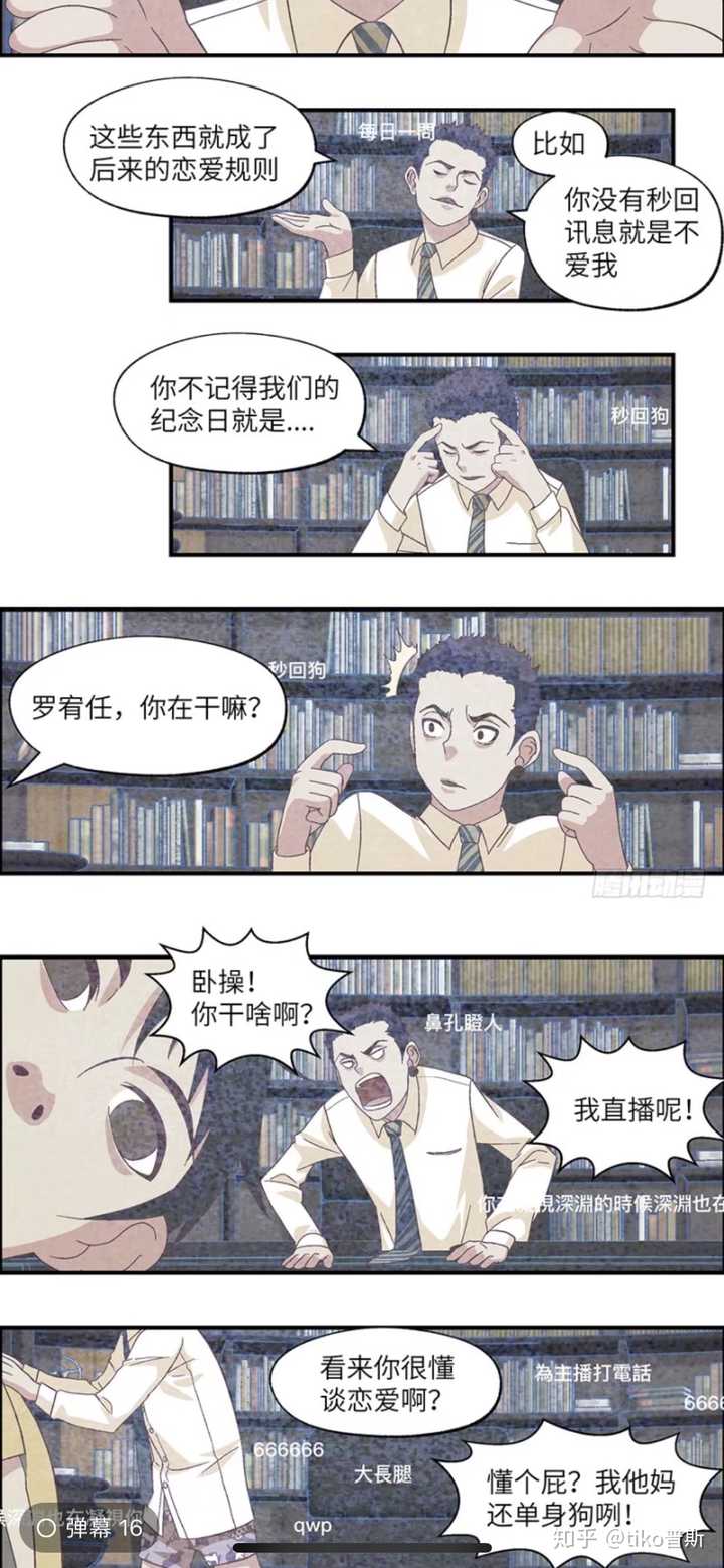 有没有什么好看的漫画求推荐 知乎