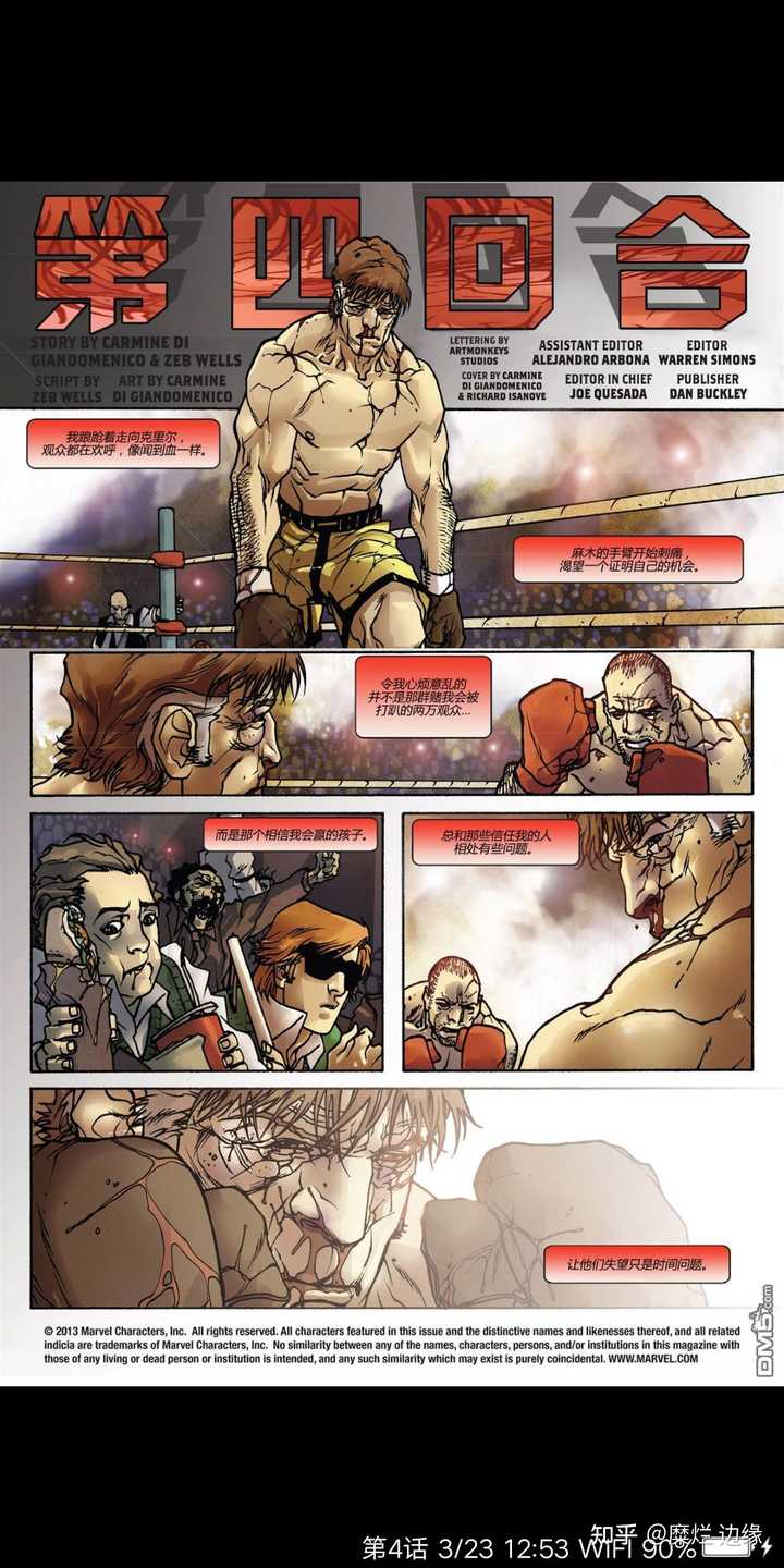 漫画中有哪些优秀的心理描写 知乎 漫画中有哪些优秀的心理描写 知乎