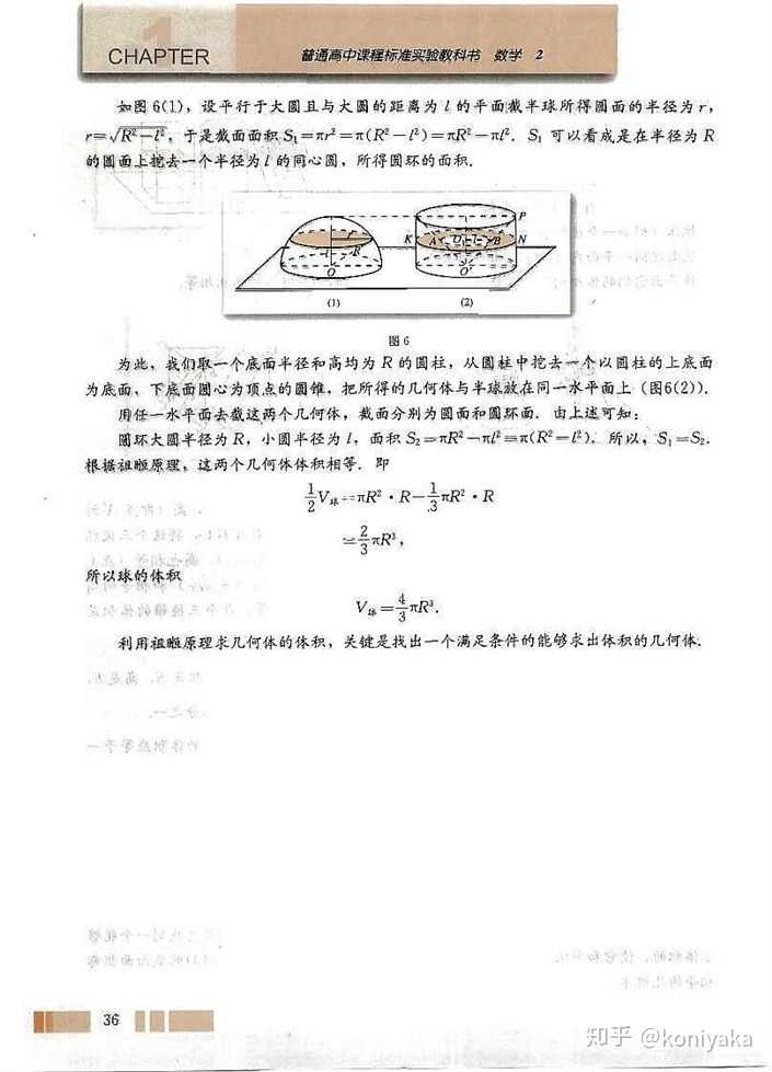 圆锥体的体积公式是怎么推导出来的 知乎 圆锥体的体积公式是怎么推导出来的 知乎