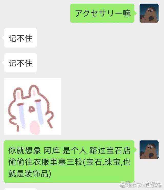 背日语外来语有什么诀窍 知乎 背日语外来语有什么诀窍 知乎