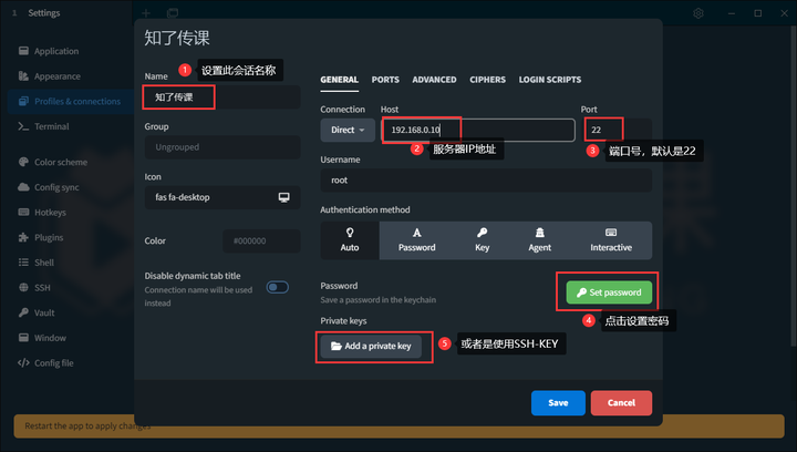 全世界最好用的终端工具Tabby