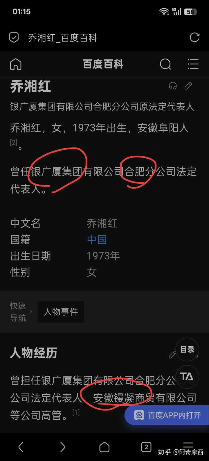 抖音上的旺仔小乔真的是乔镘凝吗? - 知乎
