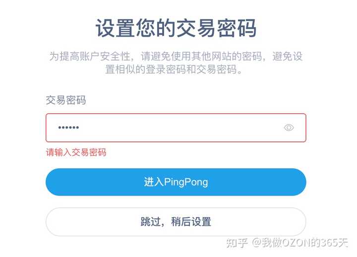 乒乓跨境支付手续费_乒乓跨境支付_乒乓跨境电商