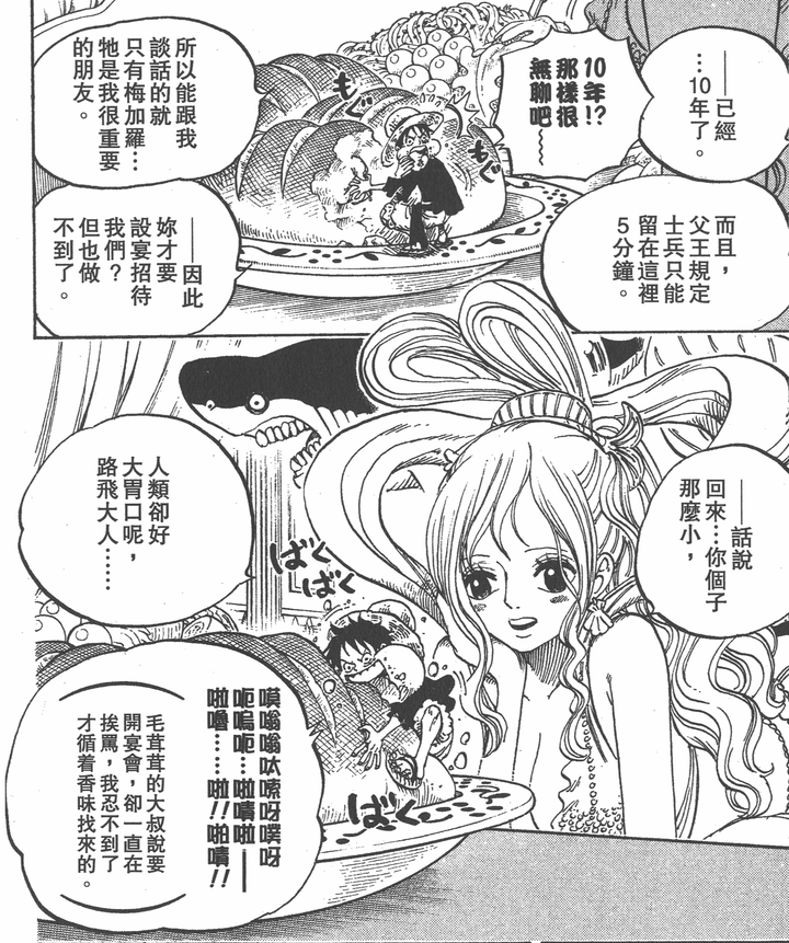 海贼王 里鱼人吃鱼吗 八云的饭团的回答 知乎 海贼王 里鱼人吃鱼吗 八云的饭团的回答 知乎