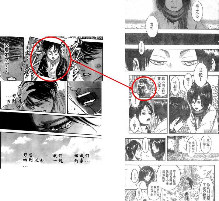 如何评价漫画 进击的巨人 第139 话 最终话 知乎 如何评价漫画 进击的巨人 第139 话 最终话 知乎