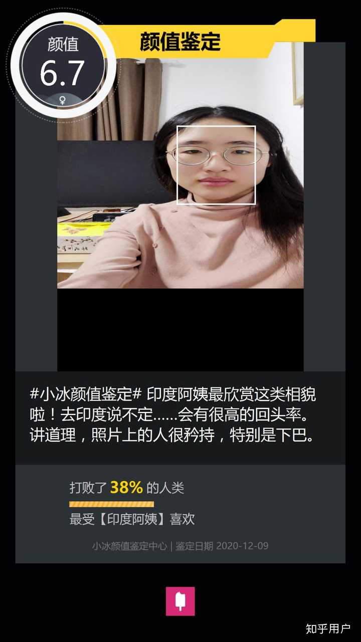 用微软小冰测出来的素颜的时候颜值7分左右的女生的颜值大概是怎样的 知乎