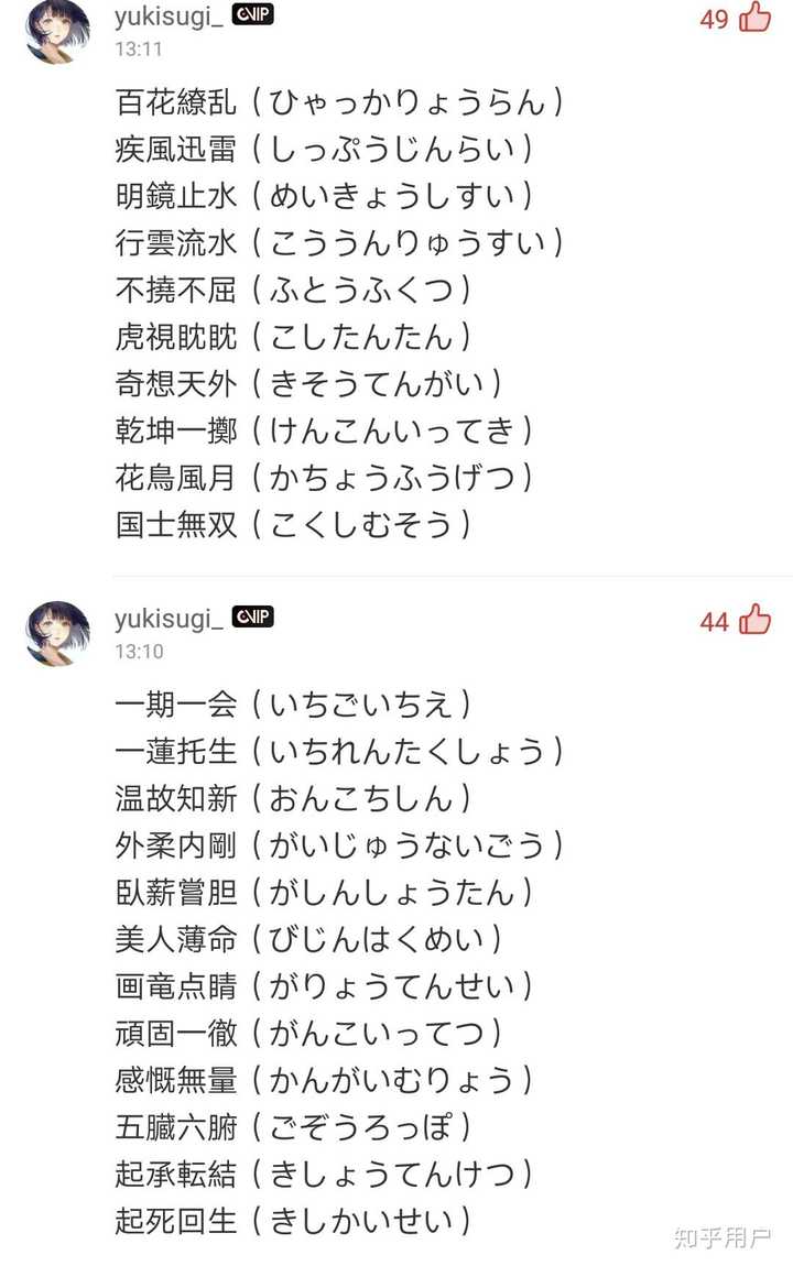 1000以上 かっこいい 二字熟語 かっこいい 二字熟語 スローガン