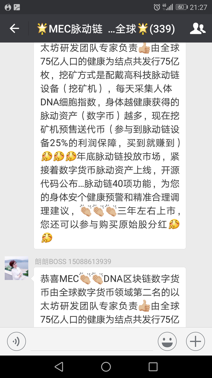 mec脉动资产是骗局吗？ - 人生如梦随风散的回答- 知乎