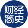财经简史