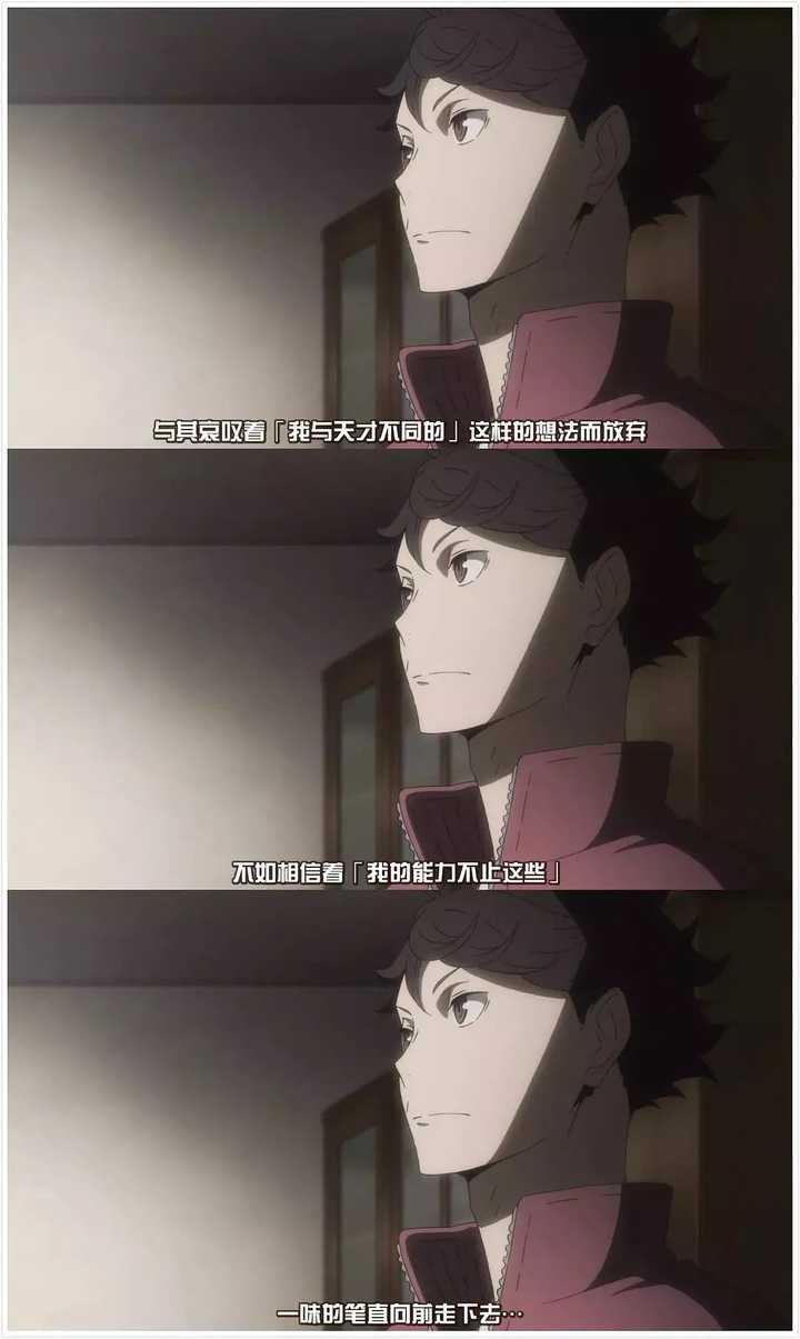 有哪些 排球少年 中的经典台词 知乎 有哪些 排球少年 中的经典台词 知乎