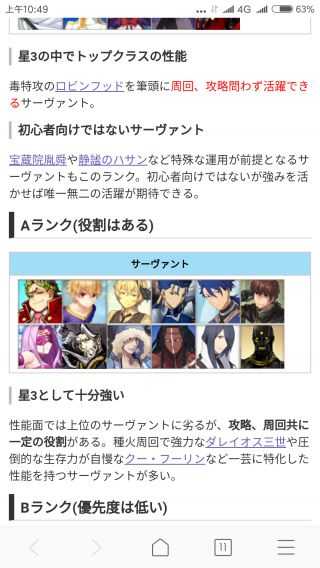 怎么评价fgo里的 宝蔵院胤舜 这个英灵 知乎 怎么评价fgo里的 宝蔵院胤舜 这个英灵 知乎