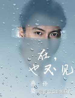 人物像在玻璃后的效果怎么用ps做的 知乎