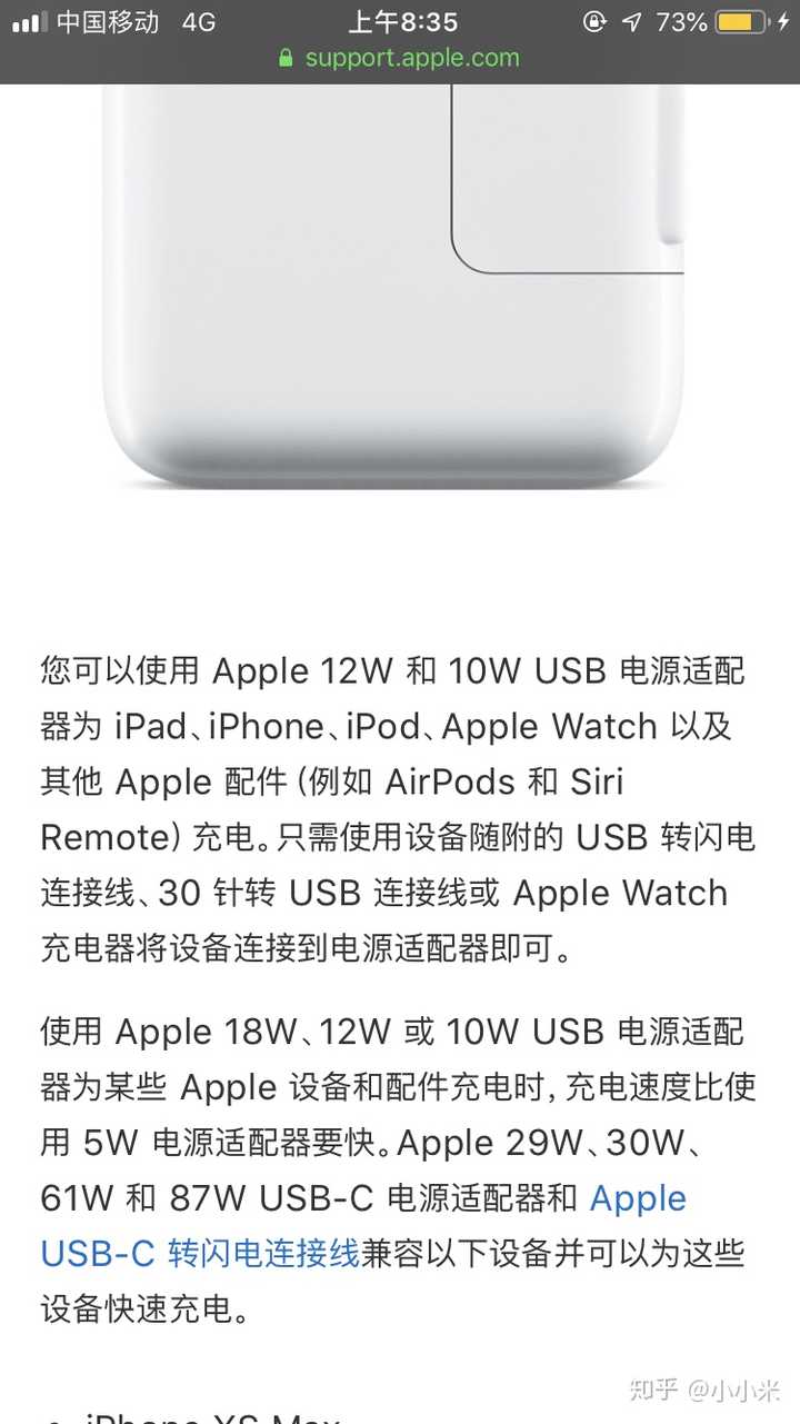Ipad 和iphone 充电器可以互充吗 如果不能 有什么危害 知乎 Ipad 和iphone 充电器可以互充吗 如果不能 有什么危害 知乎
