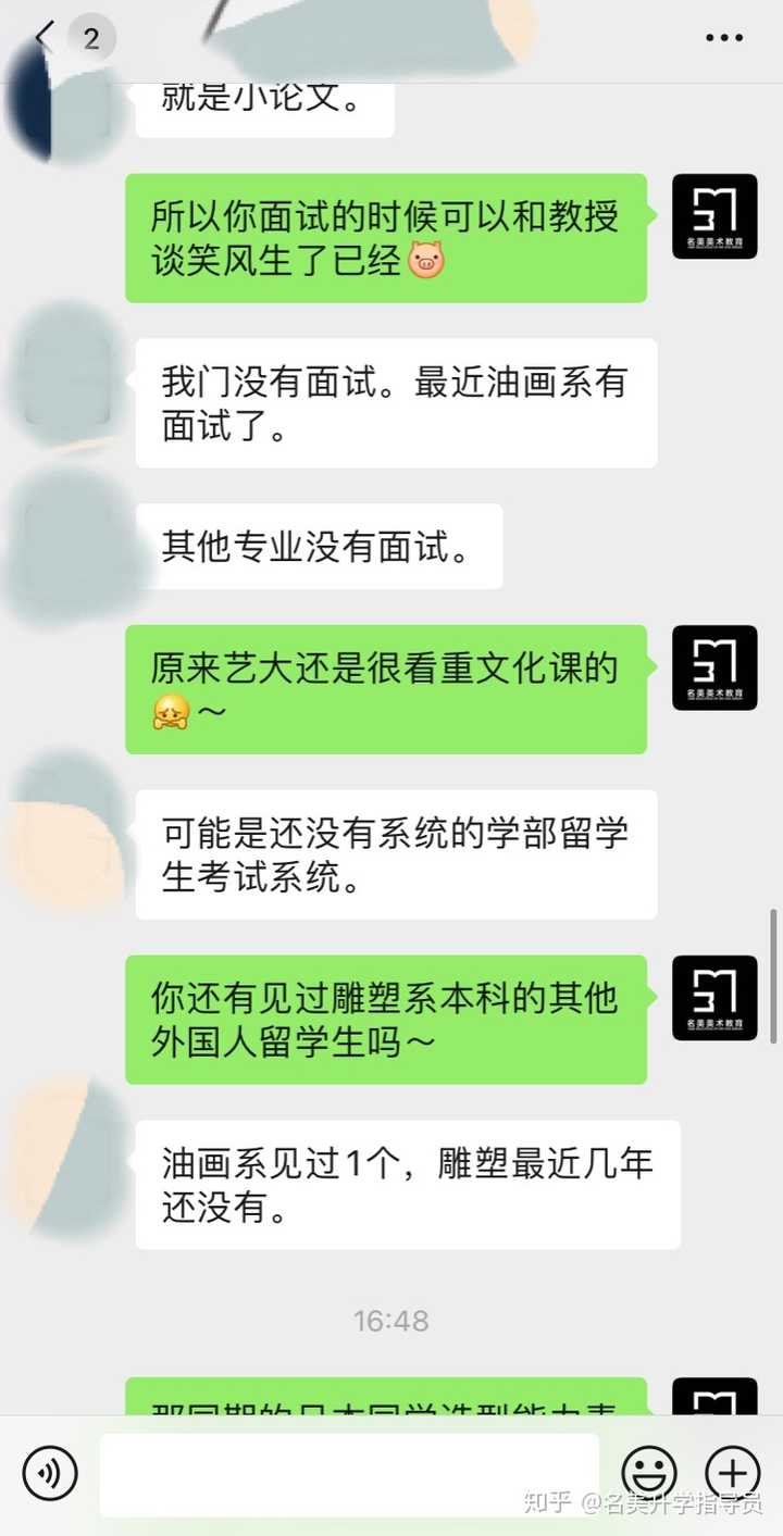 我该怎么选择东京艺术大学和武藏野美术大学 知乎