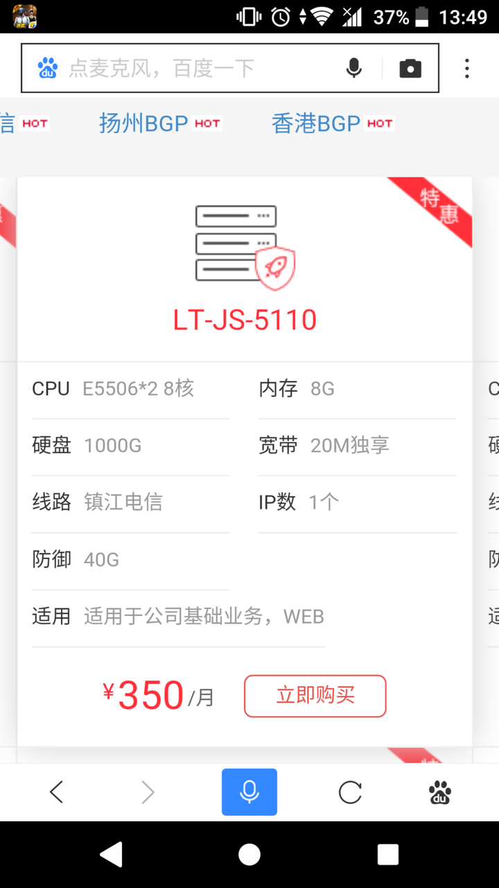 香港服务器200元永久  第1张