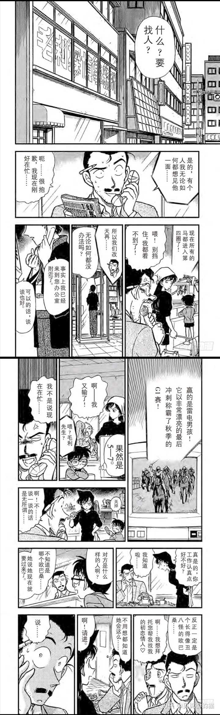 柯南漫画中一定过去了多长时间 贝克街的猫的回答 知乎