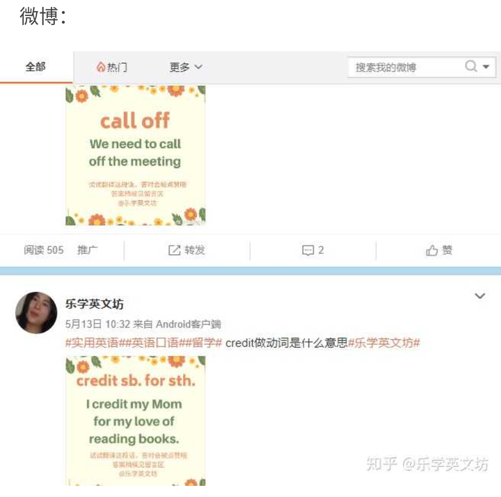 出国后 你学到哪些之前不知道的英语表达 知乎