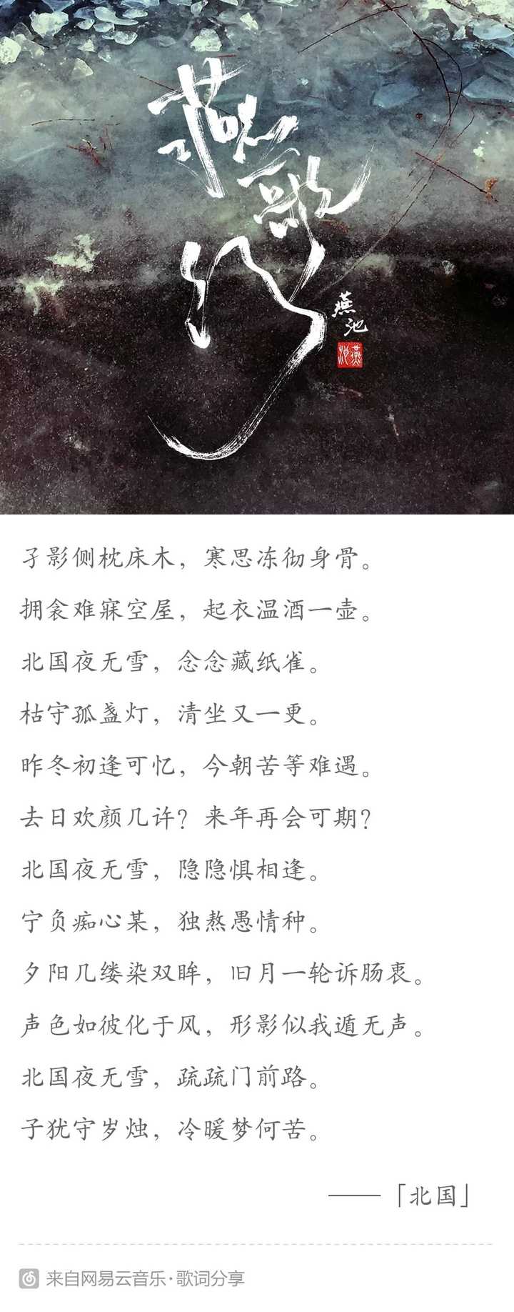 有哪些歌词特别棒的古风歌曲 知乎 有哪些歌词特别棒的古风歌曲 知乎