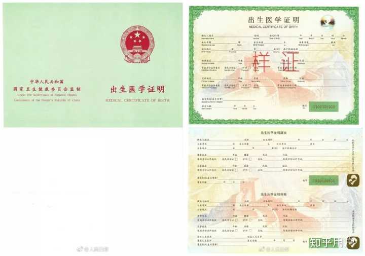 「准生证」怎么办理?需要哪些材料? - 知乎
