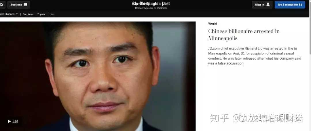 如何看待刘强东在美国商务活动期间的性侵指控