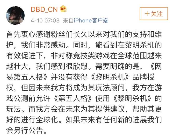 所以 第五人格 到底是抄袭还是授权手游呢 知乎