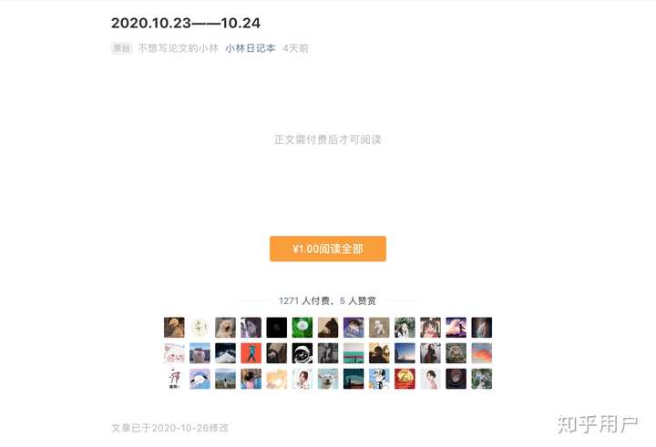 如何在短短1分钟内获得3000个赞？  第1张