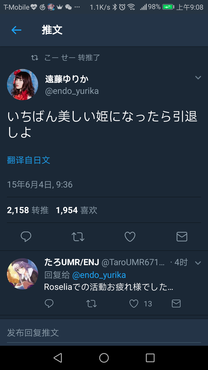 如何评价遠藤ゆりか发表引退声明 知乎 如何评价遠藤ゆりか发表引退声明 知乎