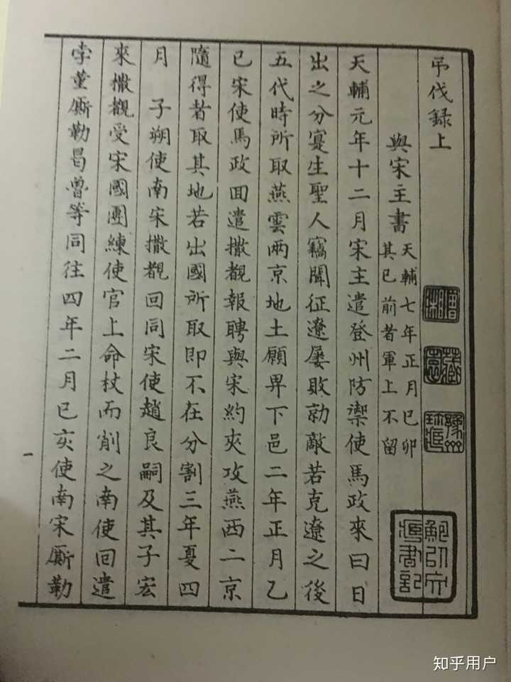 读古籍有必要读直排(竖排)繁体影印本吗? - 知乎