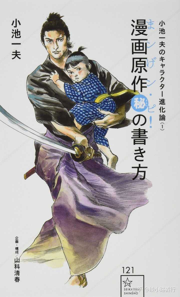 小池一夫主要合作的漫画家中 谁算是他的最佳拍档 最能体现其创作理念 或者弥补其不足 相互成就 绫小路義行的回答 知乎 小池一夫主要合作的漫画家中 谁算是他的最佳拍档 最能体现其创作理念 或者弥补其不足 相互成就 绫小路義行的回答 知乎