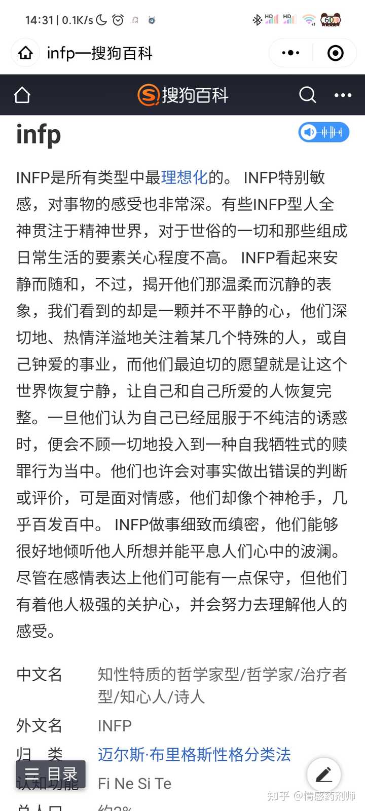 大家为什么喜欢infp 知乎 大家为什么喜欢infp 知乎