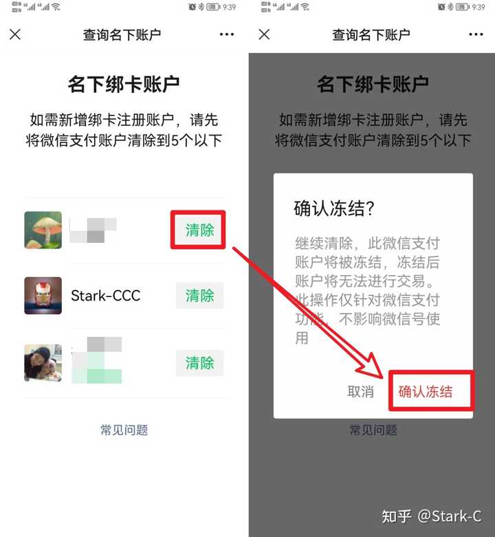 查询自己是否信息泄露的8种方法(图3)