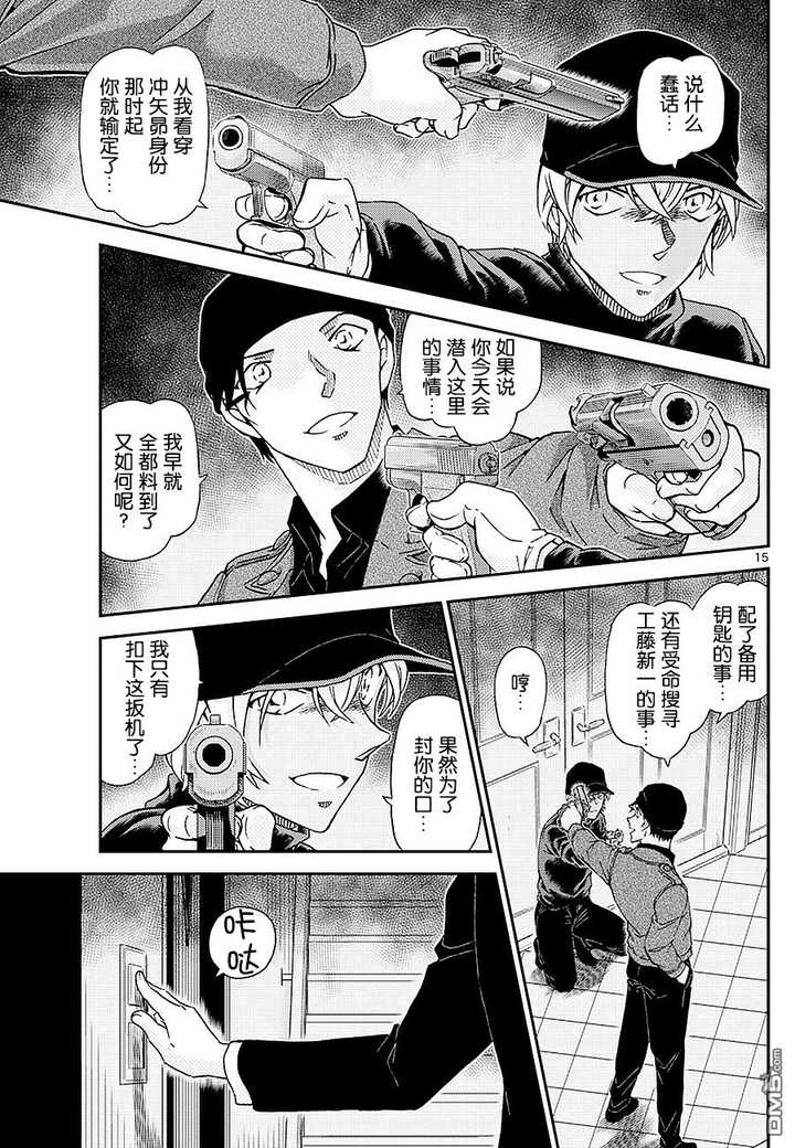 如何评价 名侦探柯南 中的赤井秀一 知乎