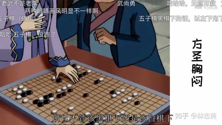 围棋少年和棋魂的差距在哪里 知乎