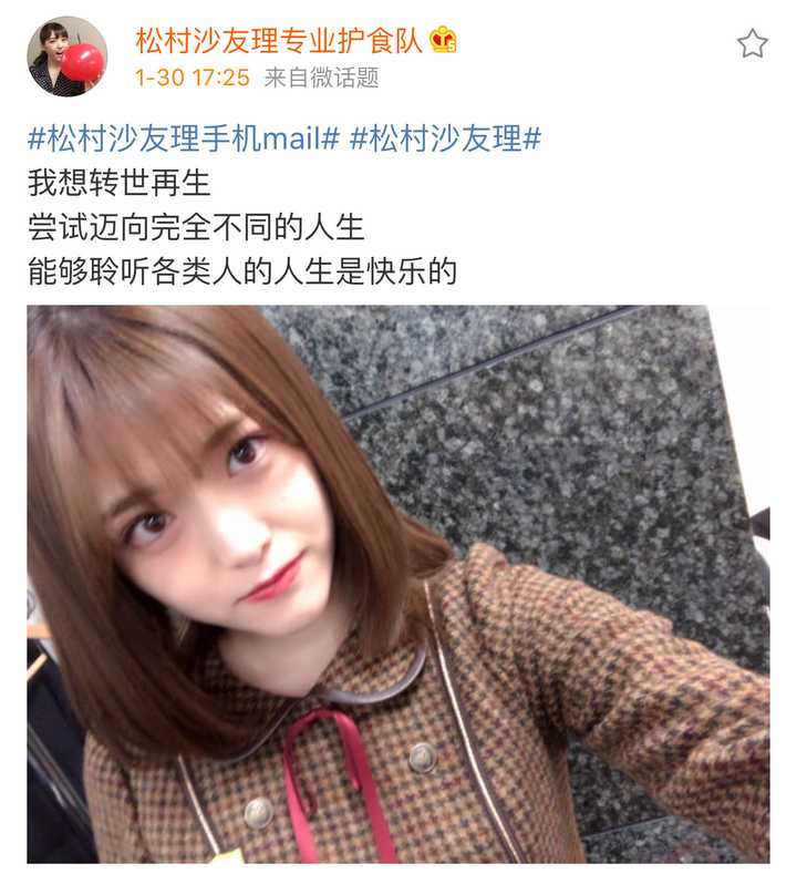 如何评价乃木坂46的松村沙友理 知乎 如何评价乃木坂46的松村沙友理 知乎