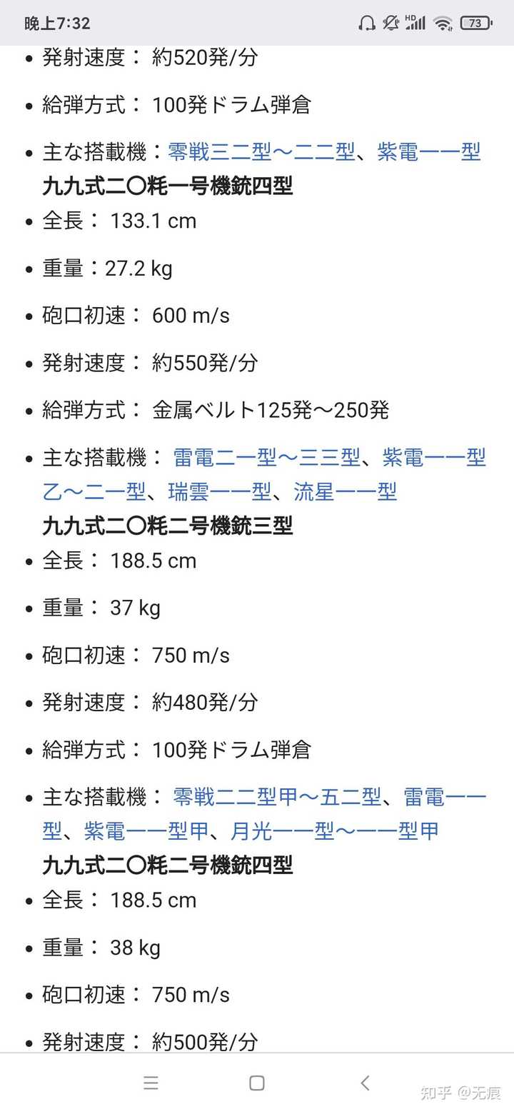 二战时火力最强的战斗机 攻击机 轰炸机分别是哪款 知乎