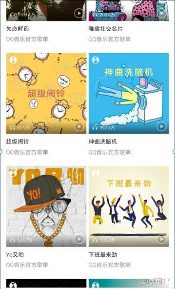 如何看待qq音乐升级后的官方歌单功能 知乎