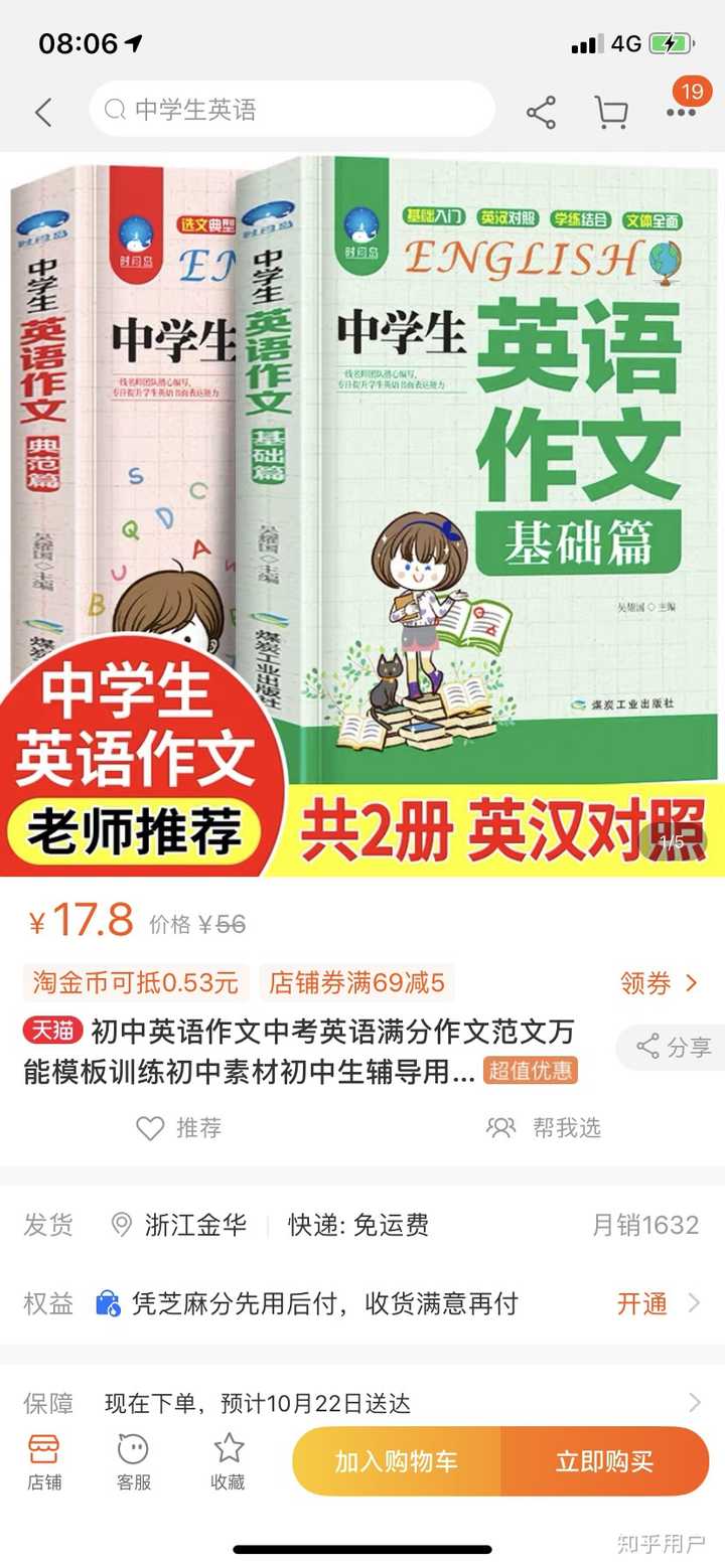 自考英语二如何考到70 知乎