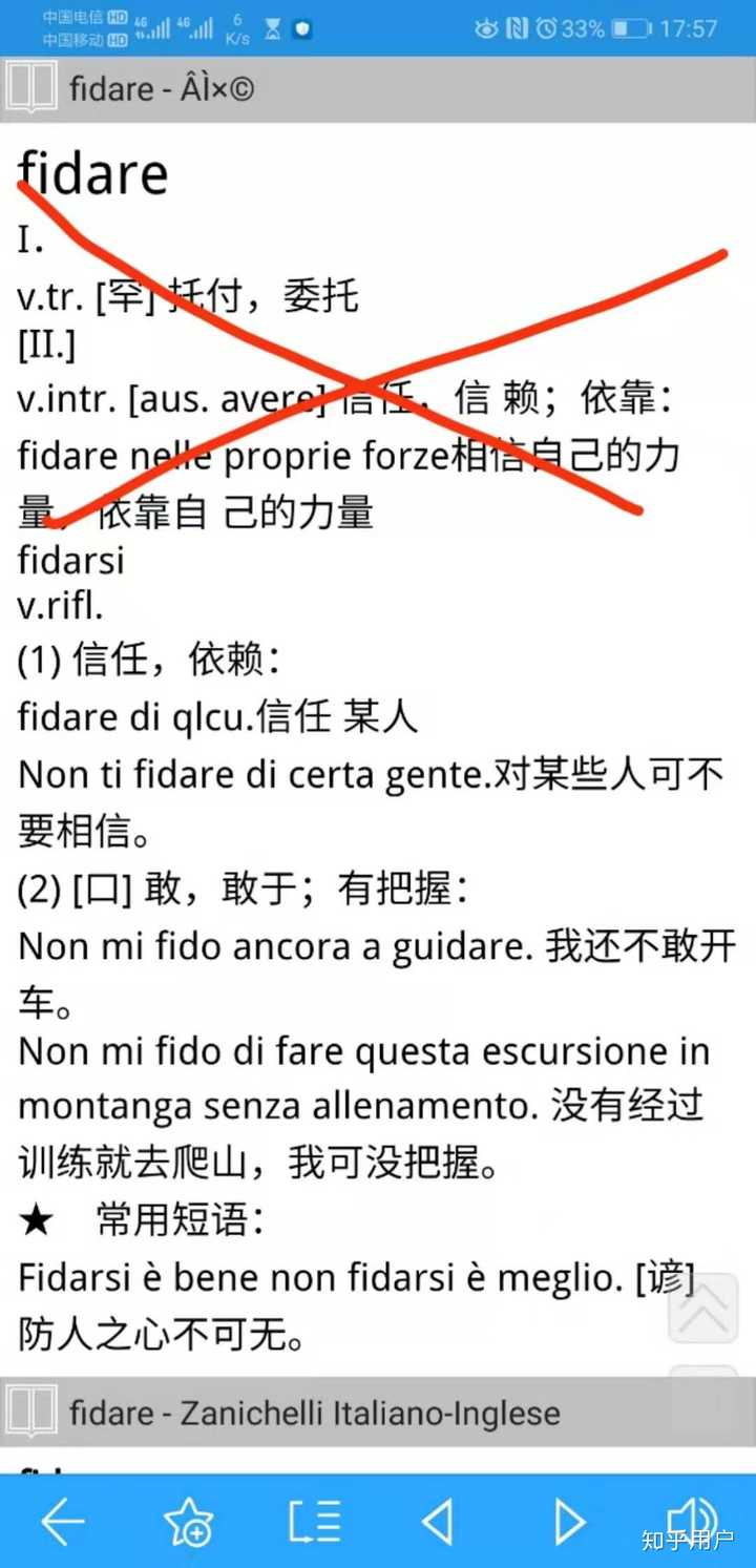 搞不清楚意大利语中的自反动词变位，为什么 你不要担心是non ti preoccupare？ 知乎