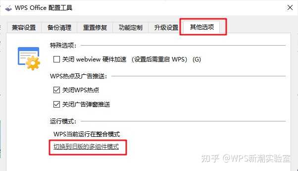 wps为什么内容消失了